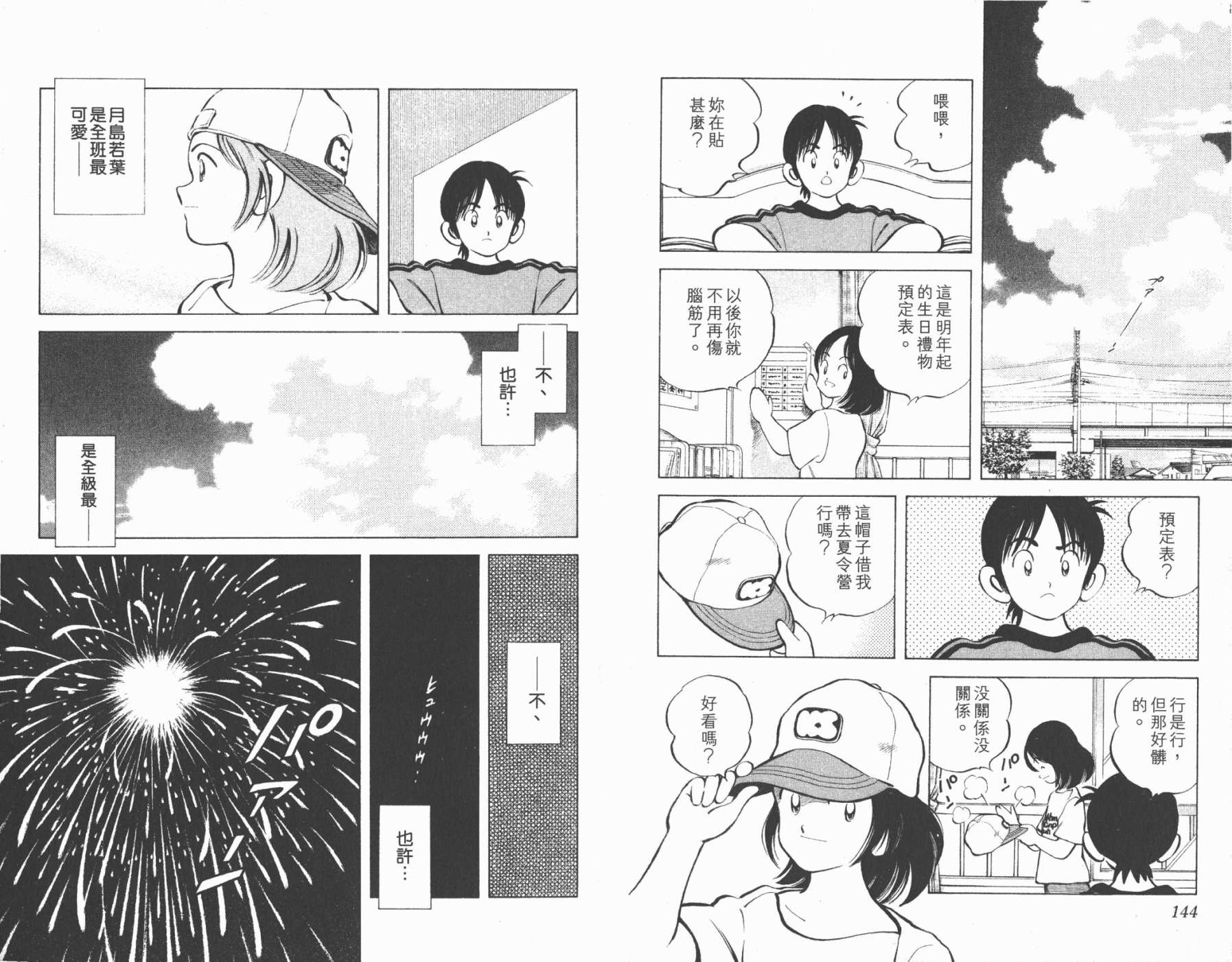 幸运四叶草韩漫全集-第01卷高清版无删减无遮挡章节图片 