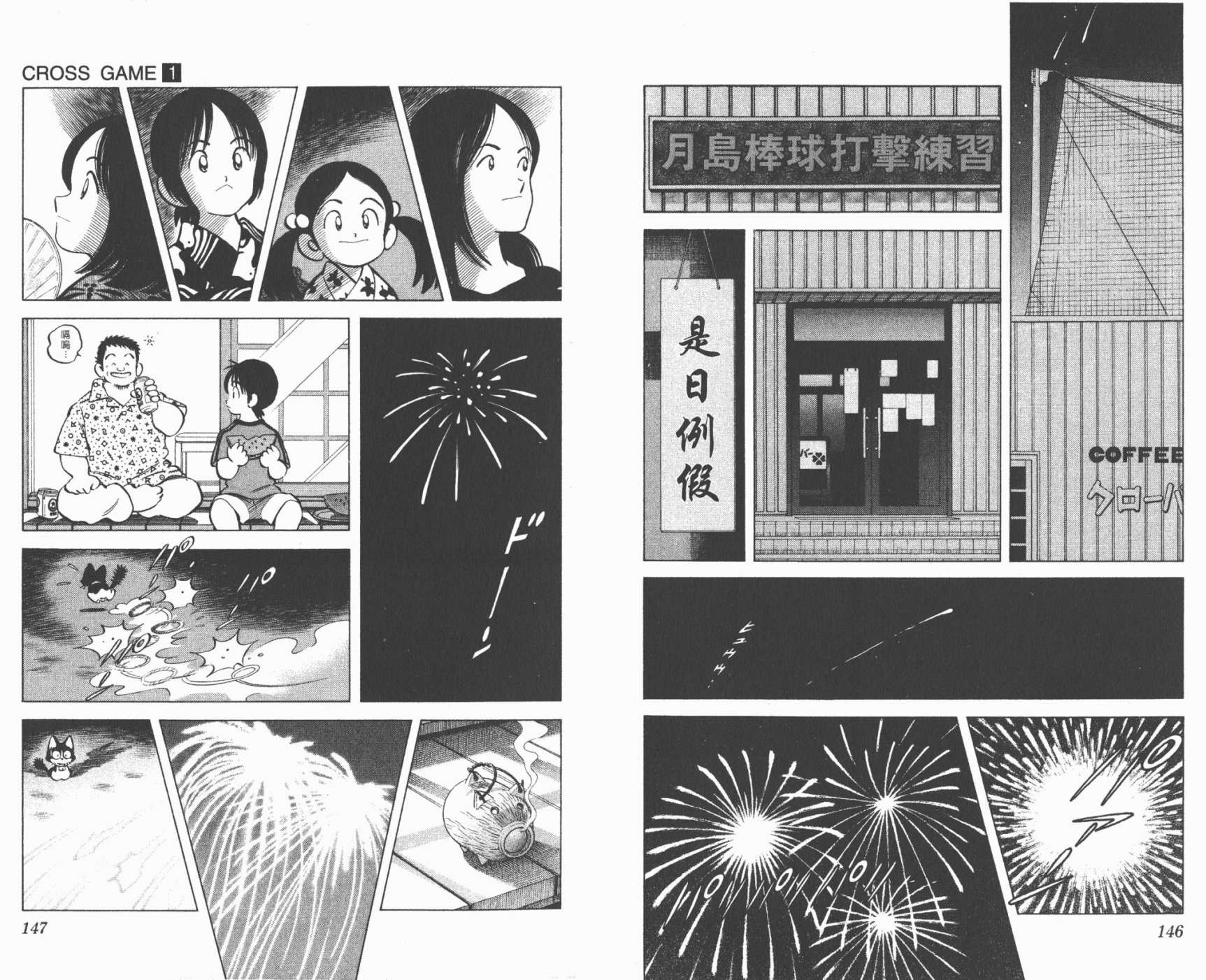 幸运四叶草韩漫全集-第01卷高清版无删减无遮挡章节图片 