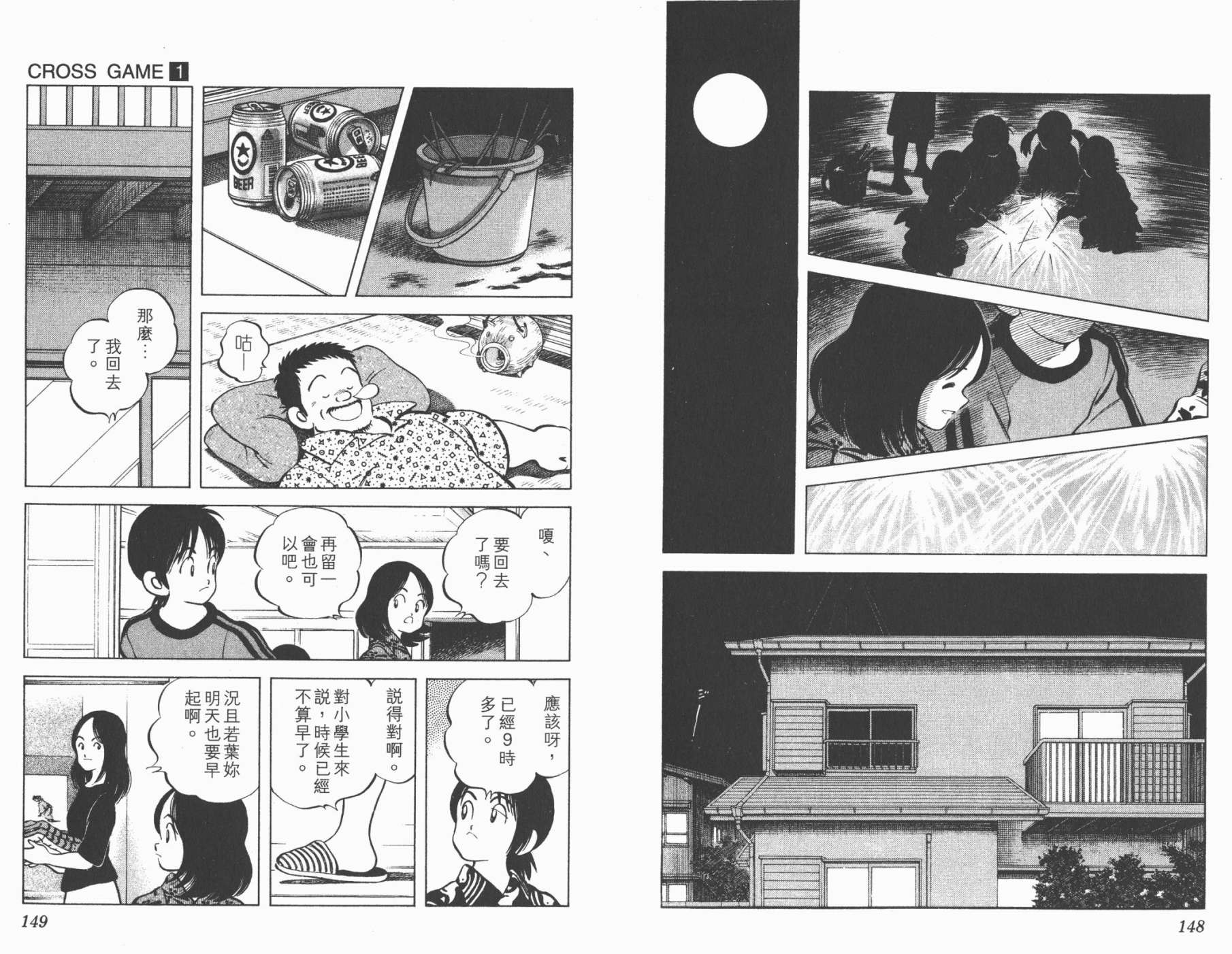 幸运四叶草韩漫全集-第01卷高清版无删减无遮挡章节图片 
