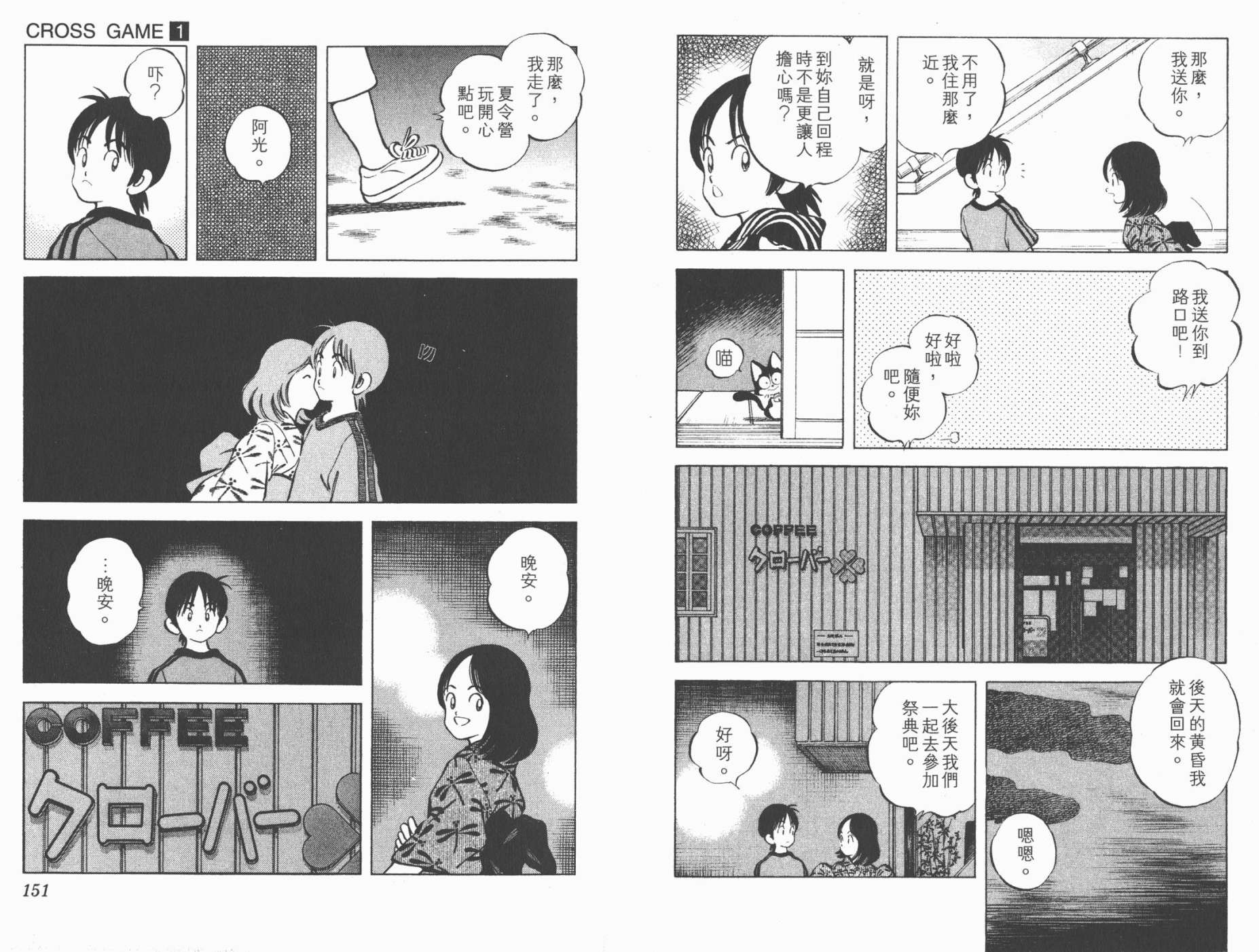 幸运四叶草韩漫全集-第01卷高清版无删减无遮挡章节图片 