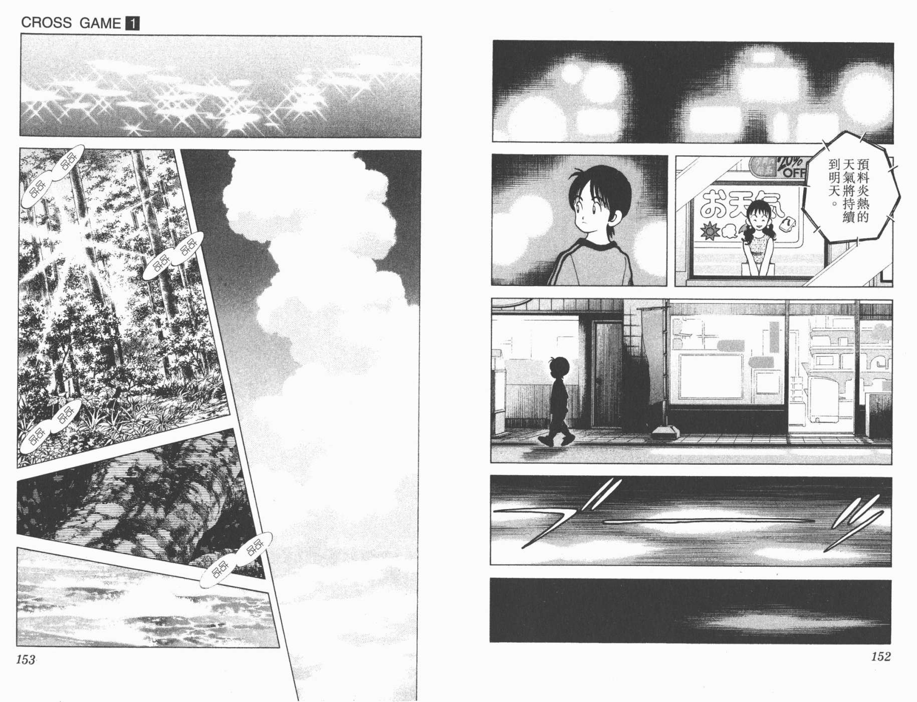 幸运四叶草韩漫全集-第01卷高清版无删减无遮挡章节图片 