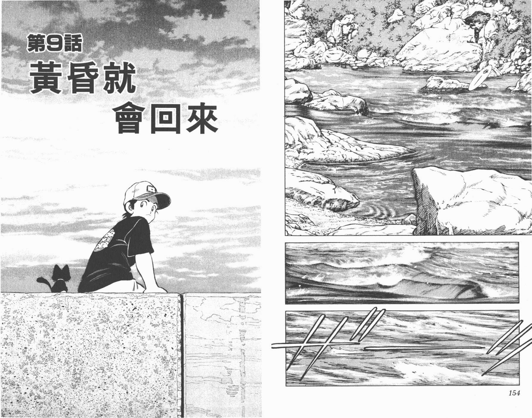 幸运四叶草韩漫全集-第01卷高清版无删减无遮挡章节图片 