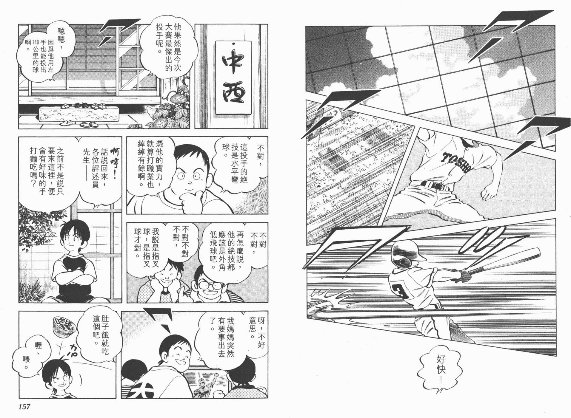 幸运四叶草韩漫全集-第01卷高清版无删减无遮挡章节图片 