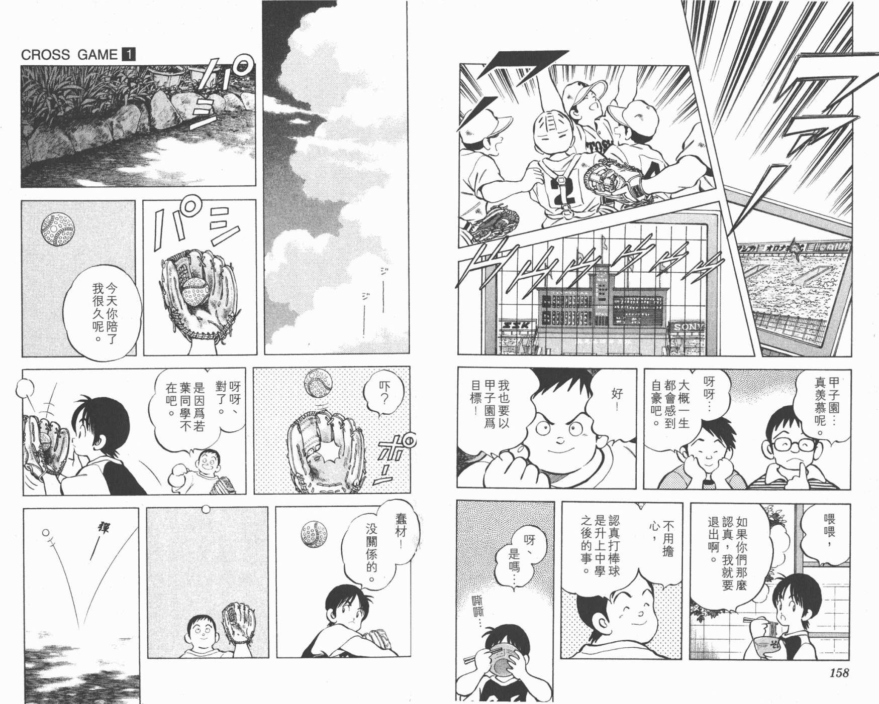 幸运四叶草韩漫全集-第01卷高清版无删减无遮挡章节图片 