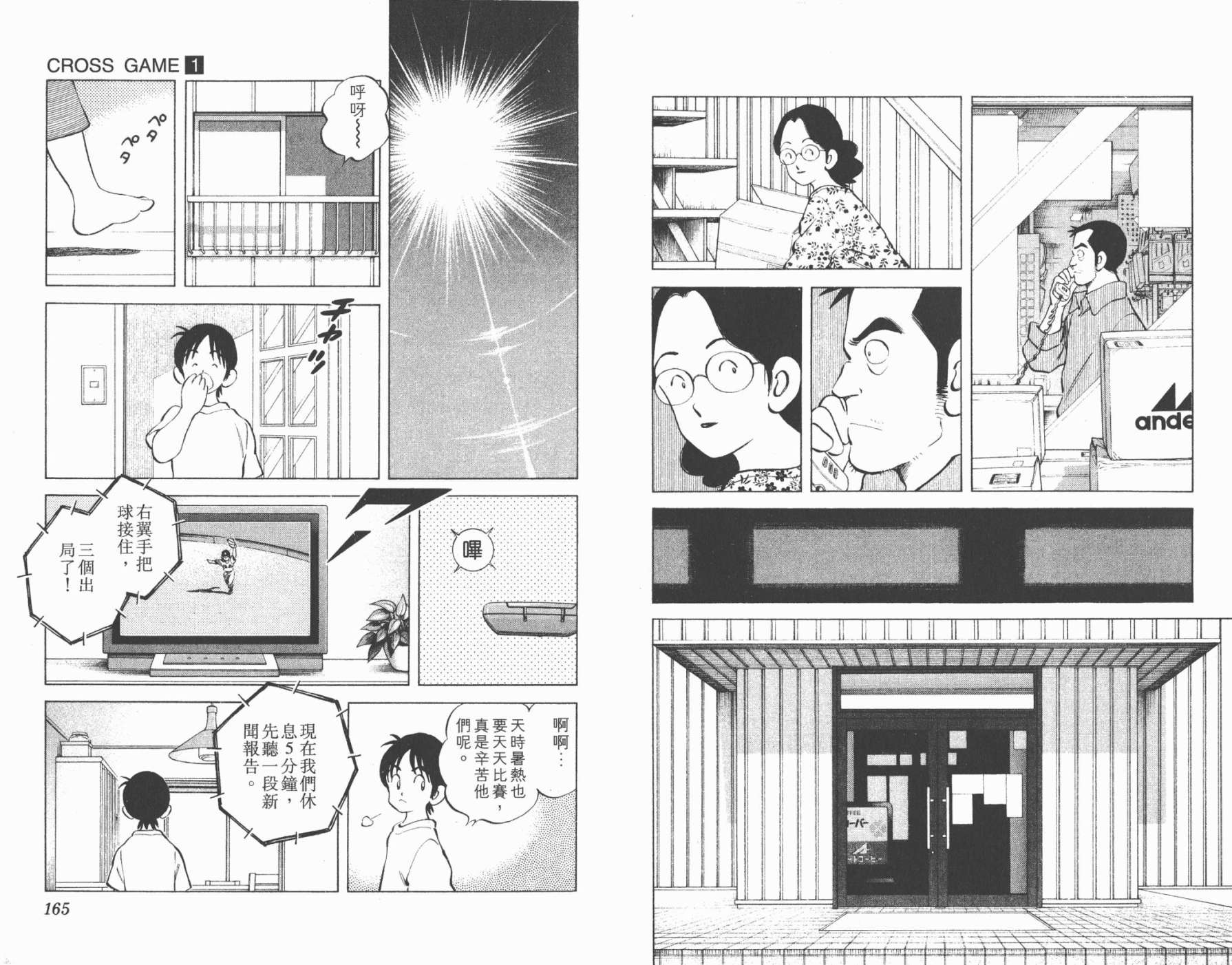幸运四叶草韩漫全集-第01卷高清版无删减无遮挡章节图片 