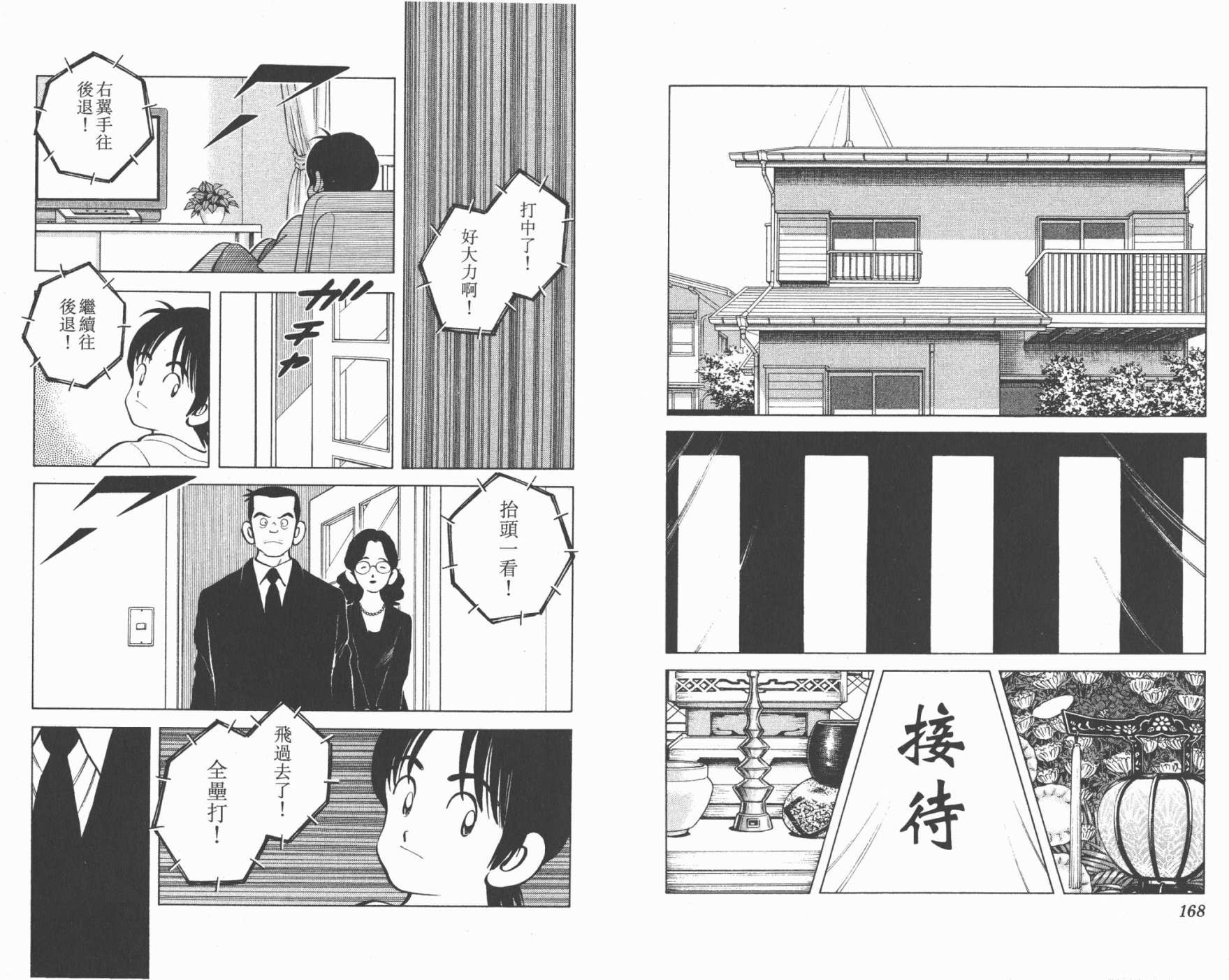 幸运四叶草韩漫全集-第01卷高清版无删减无遮挡章节图片 