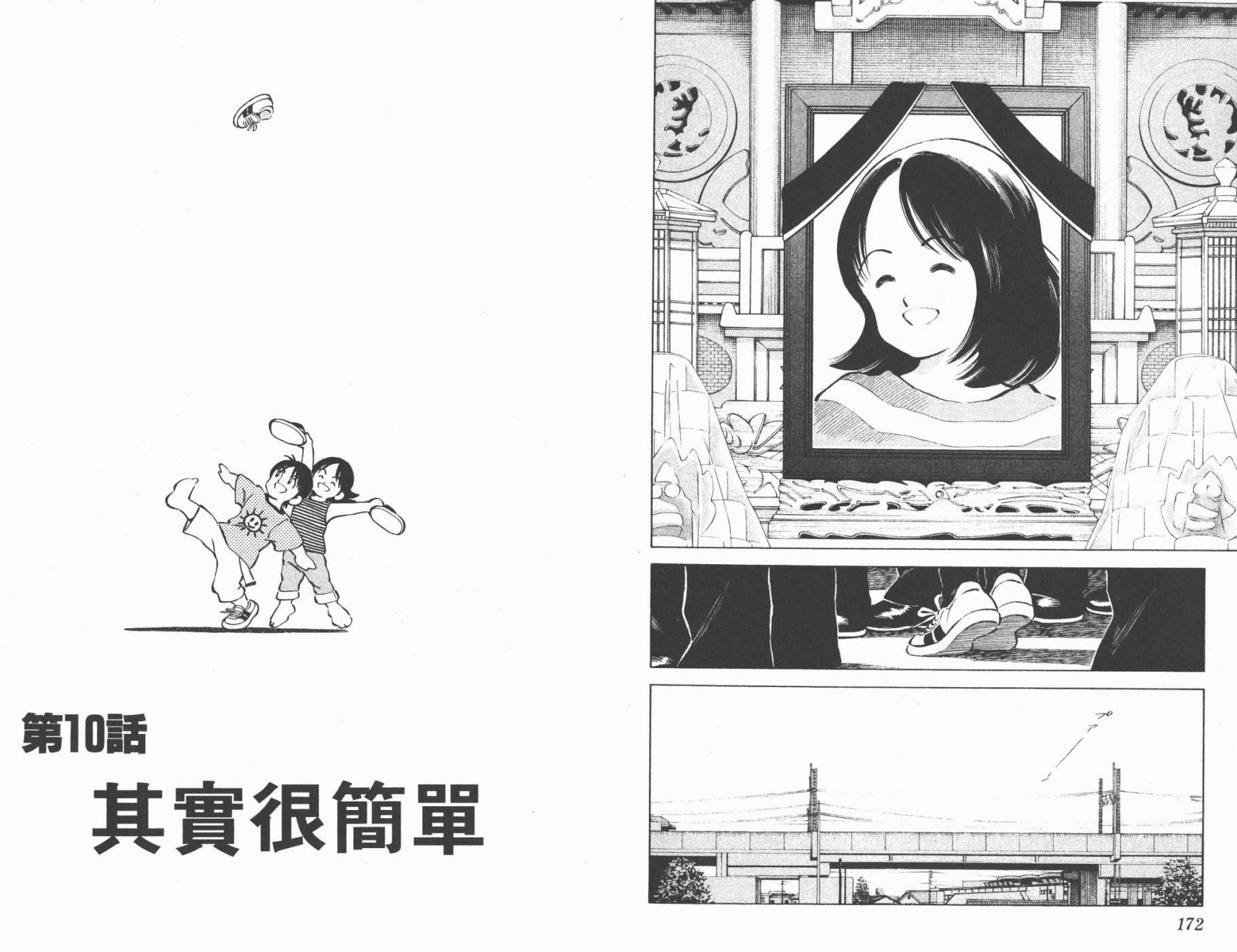 幸运四叶草韩漫全集-第01卷高清版无删减无遮挡章节图片 