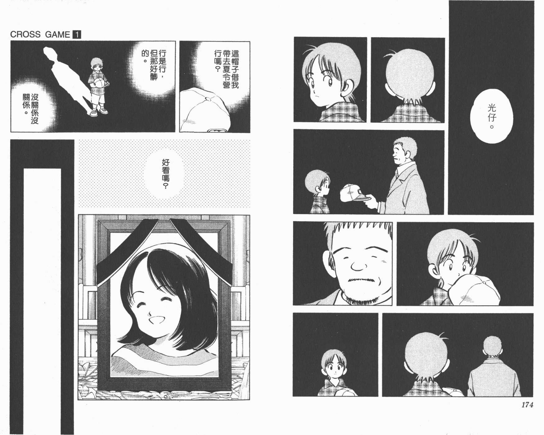 幸运四叶草韩漫全集-第01卷高清版无删减无遮挡章节图片 