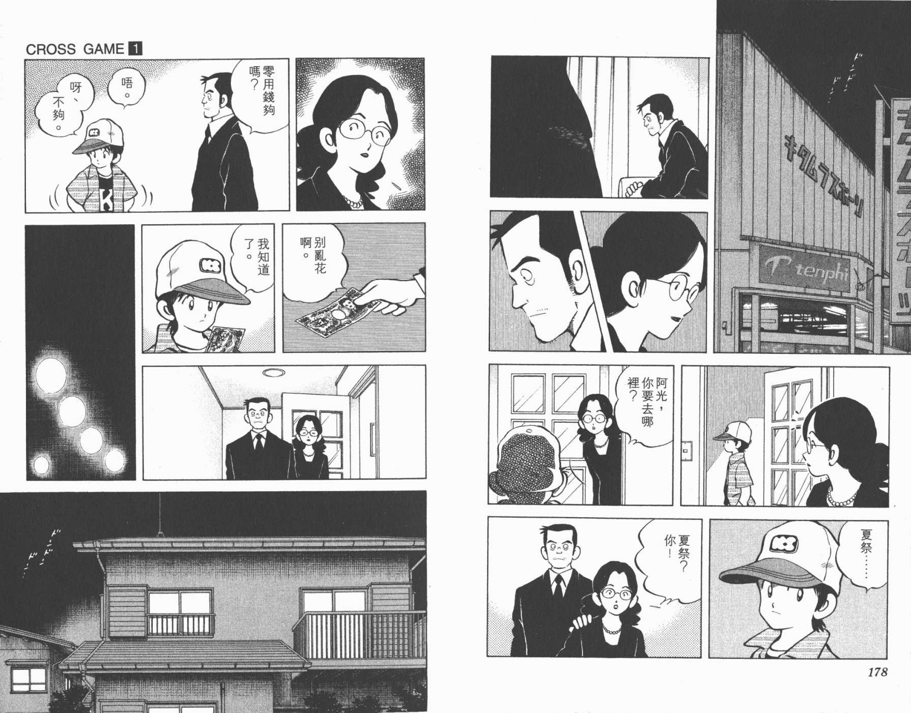 幸运四叶草韩漫全集-第01卷高清版无删减无遮挡章节图片 