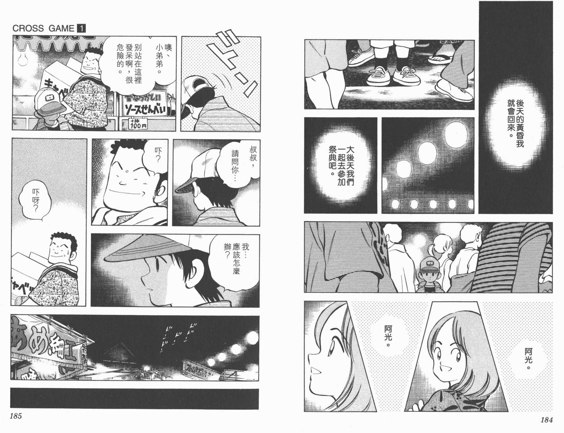 幸运四叶草韩漫全集-第01卷高清版无删减无遮挡章节图片 