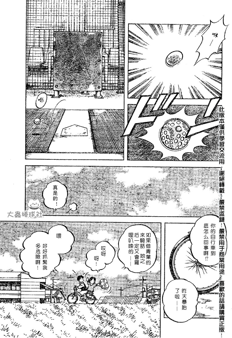 幸运四叶草韩漫全集-第01话无删减无遮挡章节图片 