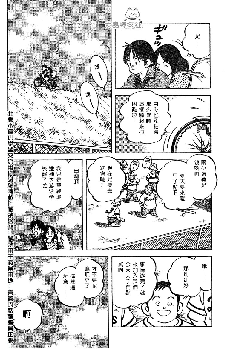 幸运四叶草韩漫全集-第01话无删减无遮挡章节图片 