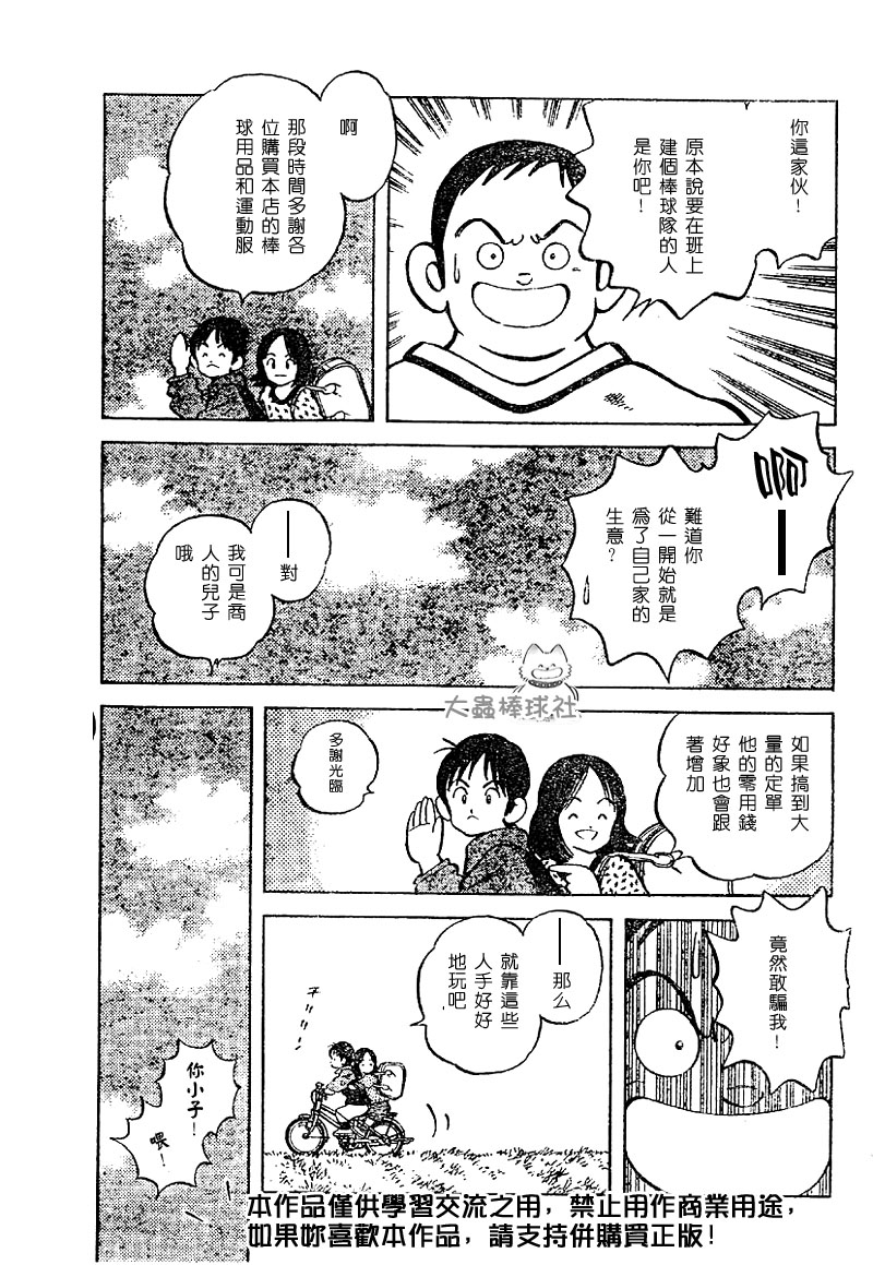 幸运四叶草韩漫全集-第01话无删减无遮挡章节图片 