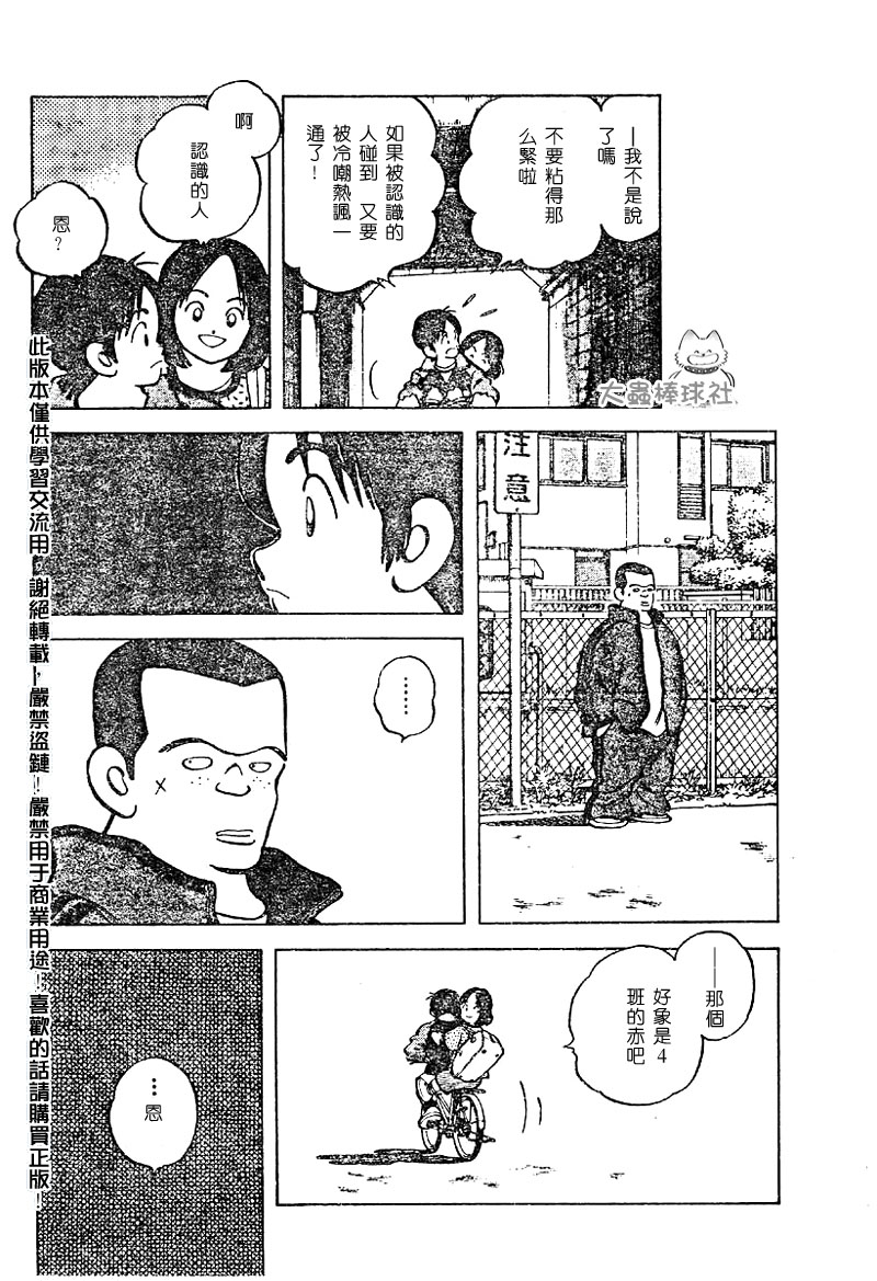 幸运四叶草韩漫全集-第01话无删减无遮挡章节图片 
