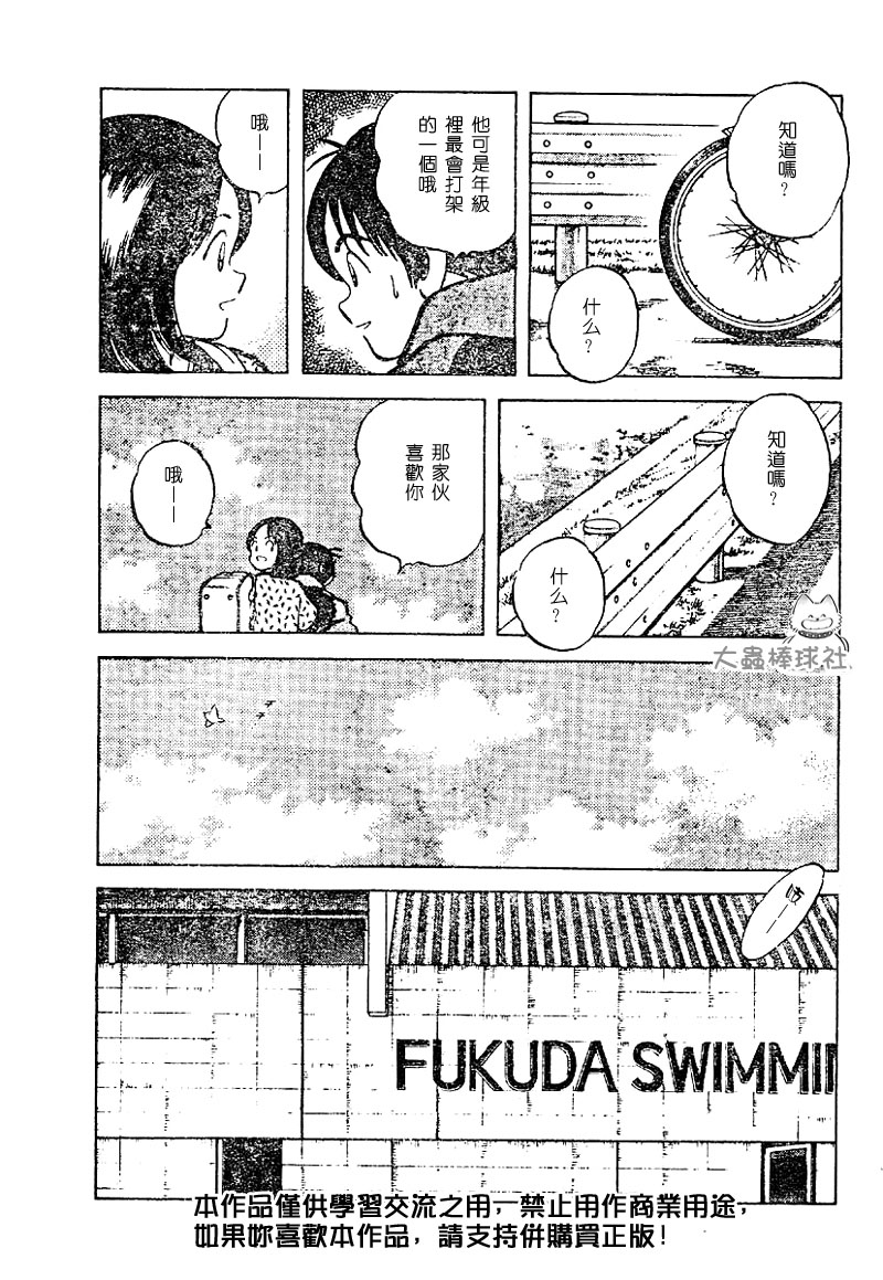 幸运四叶草韩漫全集-第01话无删减无遮挡章节图片 