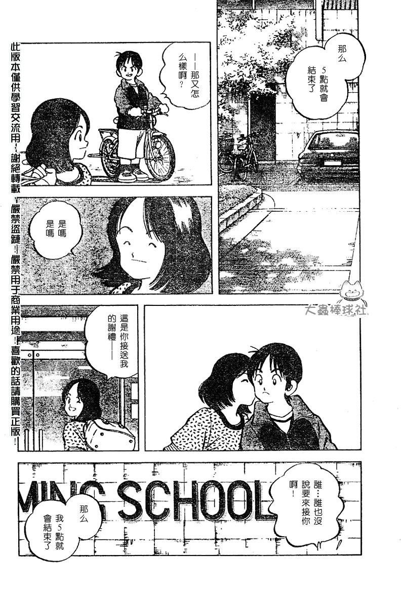 幸运四叶草韩漫全集-第01话无删减无遮挡章节图片 