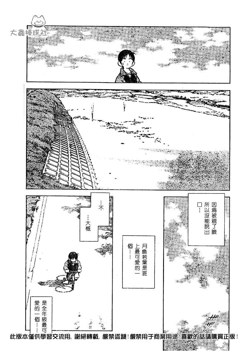 幸运四叶草韩漫全集-第01话无删减无遮挡章节图片 