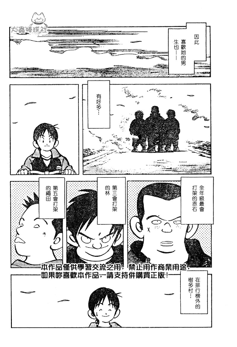 幸运四叶草韩漫全集-第01话无删减无遮挡章节图片 