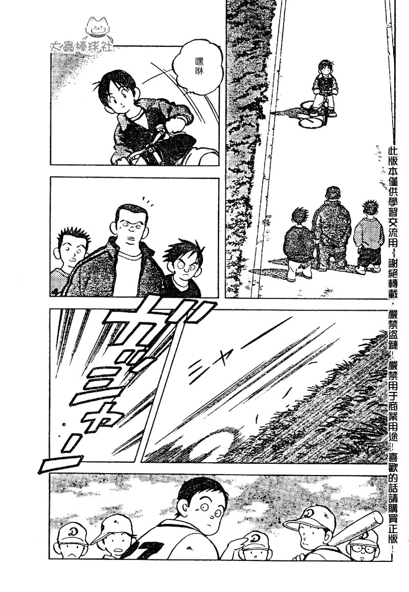 幸运四叶草韩漫全集-第01话无删减无遮挡章节图片 