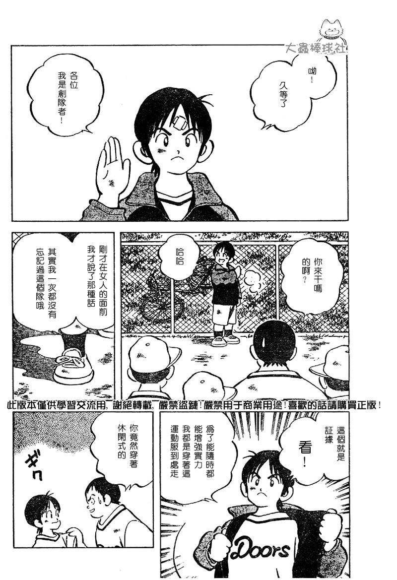 幸运四叶草韩漫全集-第01话无删减无遮挡章节图片 