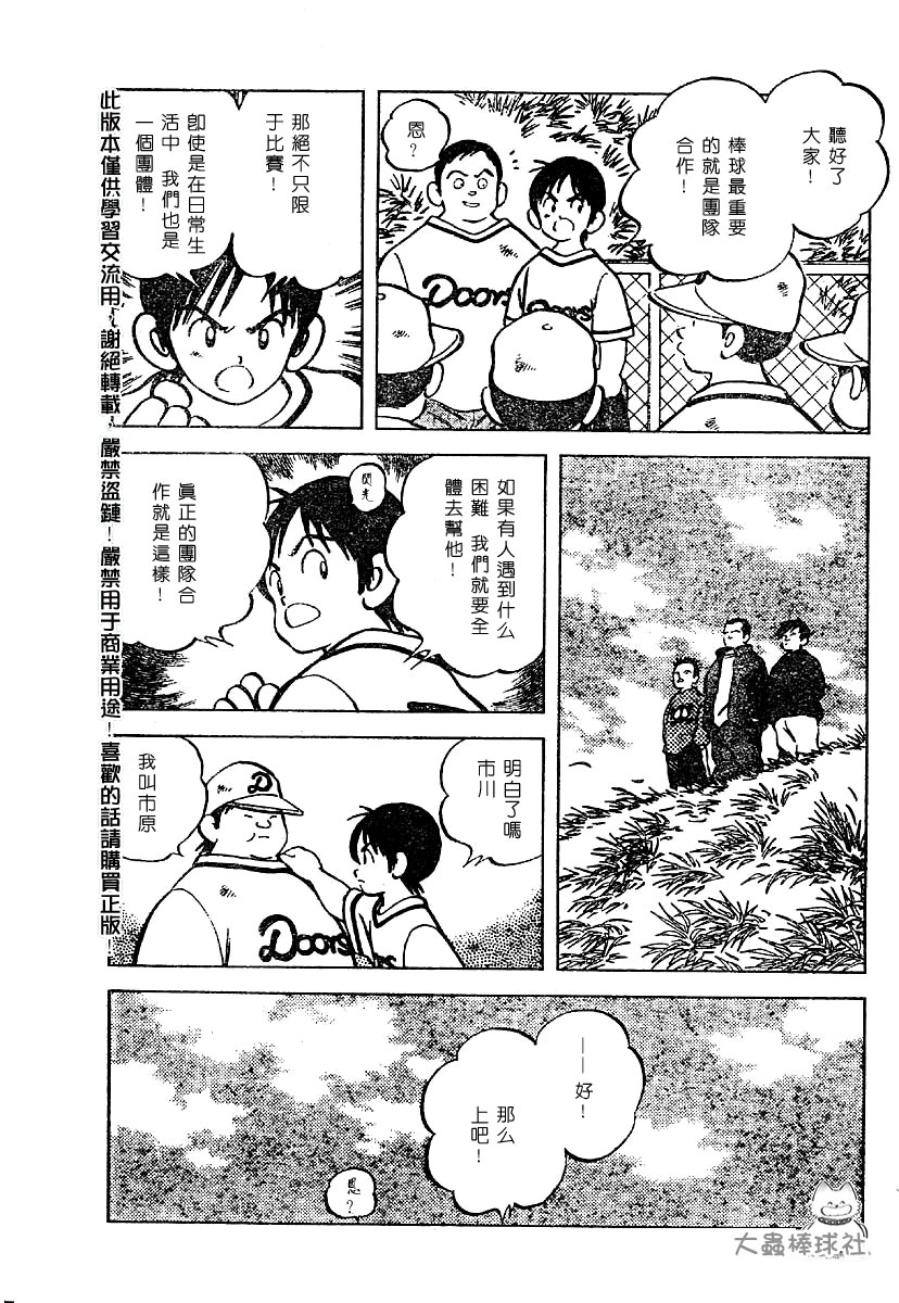 幸运四叶草韩漫全集-第01话无删减无遮挡章节图片 