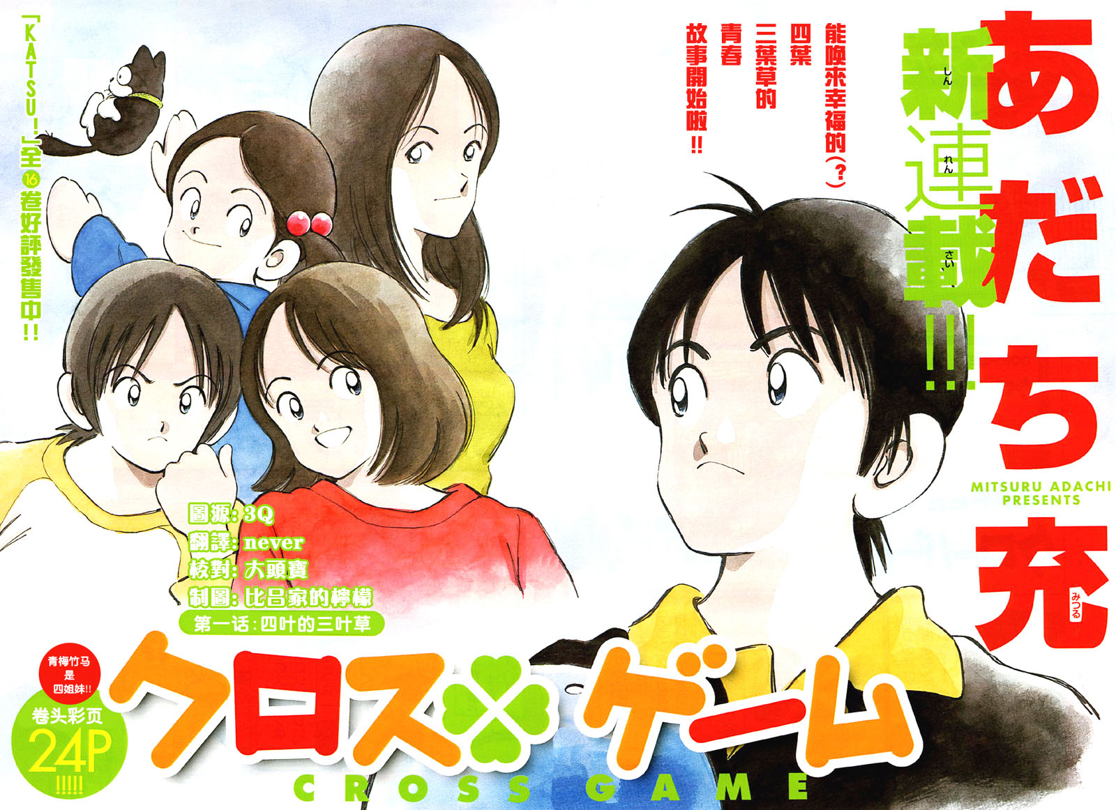 幸运四叶草韩漫全集-第01话无删减无遮挡章节图片 