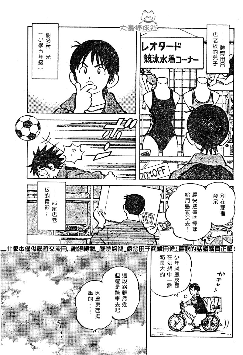幸运四叶草韩漫全集-第01话无删减无遮挡章节图片 