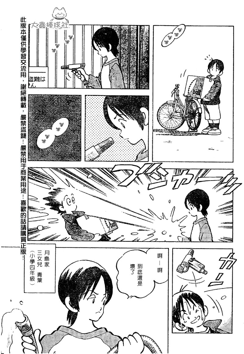 幸运四叶草韩漫全集-第01话无删减无遮挡章节图片 