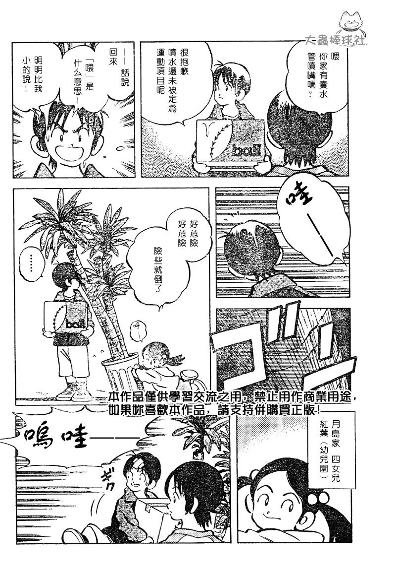 幸运四叶草韩漫全集-第01话无删减无遮挡章节图片 