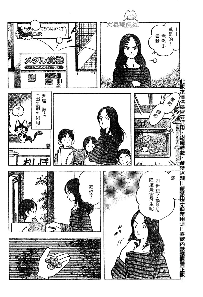 幸运四叶草韩漫全集-第01话无删减无遮挡章节图片 