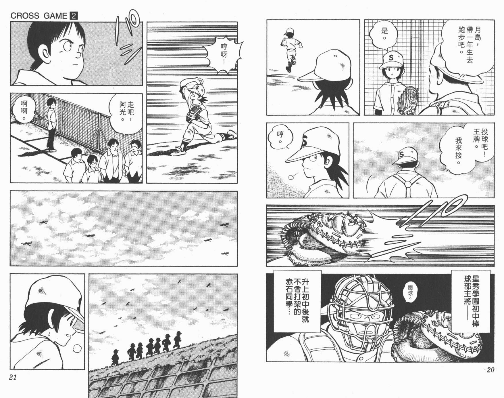 幸运四叶草韩漫全集-第02卷高清版无删减无遮挡章节图片 