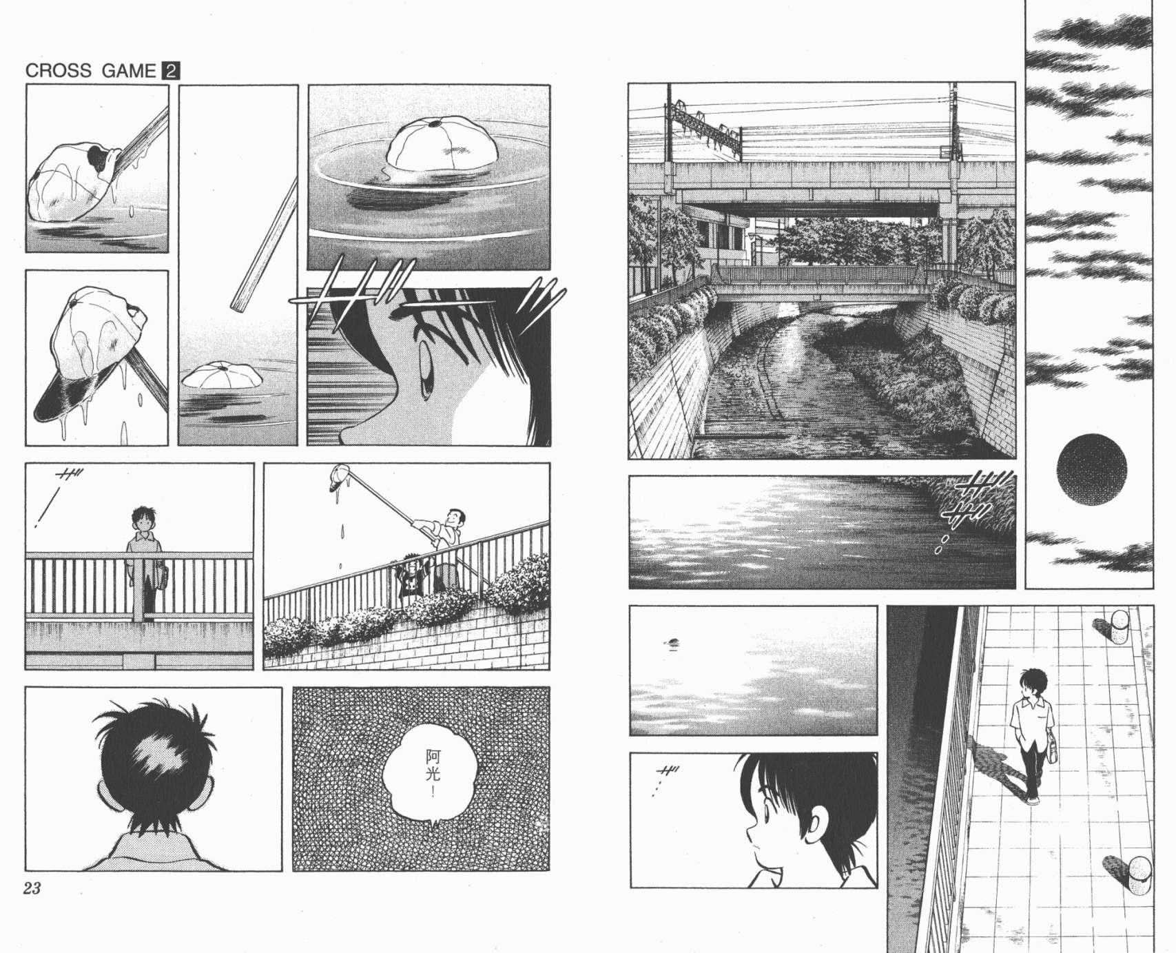 幸运四叶草韩漫全集-第02卷高清版无删减无遮挡章节图片 