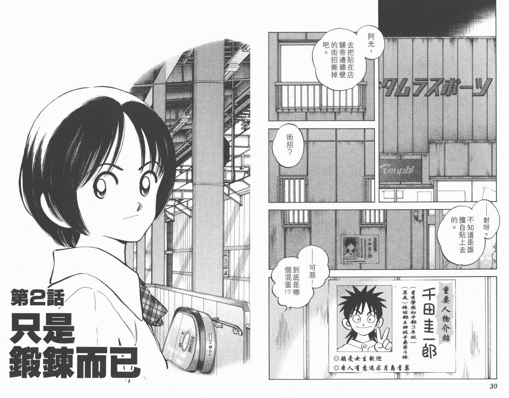 幸运四叶草韩漫全集-第02卷高清版无删减无遮挡章节图片 
