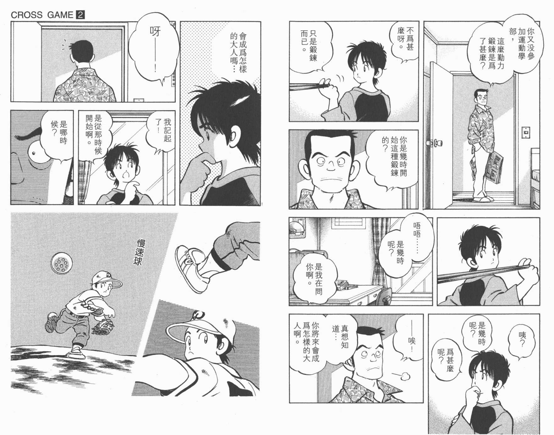 幸运四叶草韩漫全集-第02卷高清版无删减无遮挡章节图片 