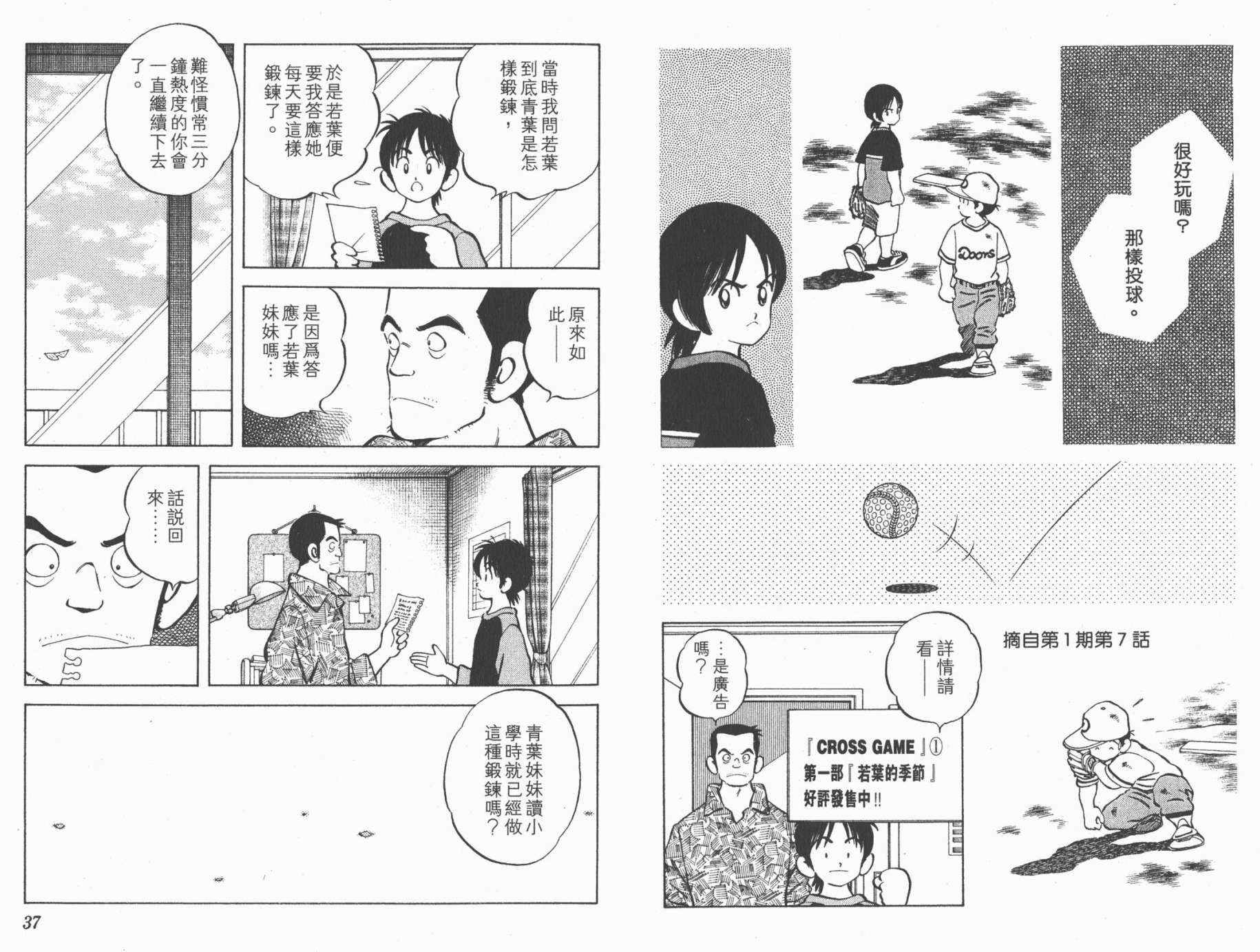 幸运四叶草韩漫全集-第02卷高清版无删减无遮挡章节图片 