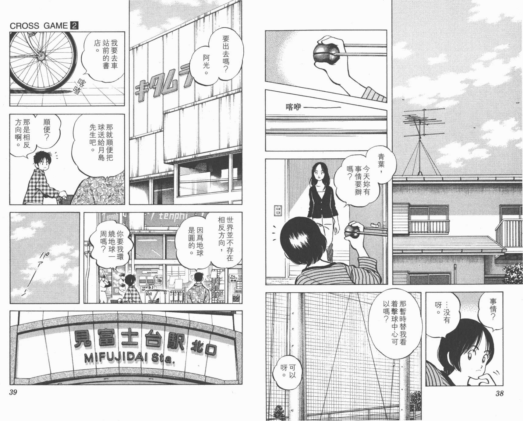 幸运四叶草韩漫全集-第02卷高清版无删减无遮挡章节图片 