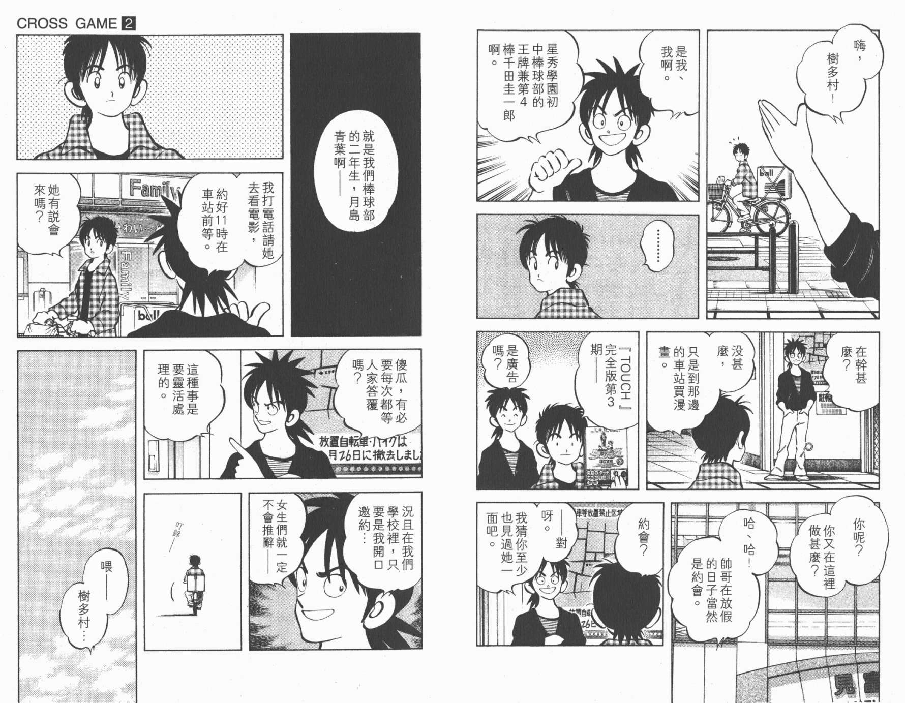 幸运四叶草韩漫全集-第02卷高清版无删减无遮挡章节图片 