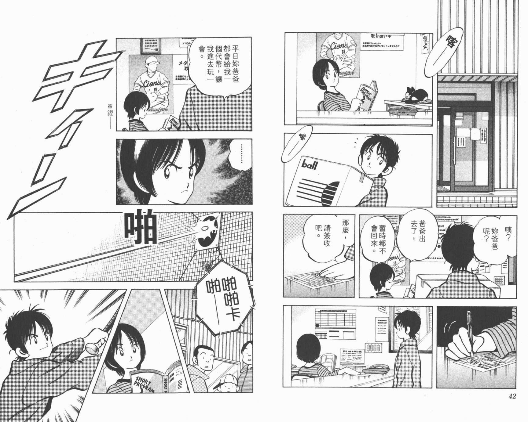 幸运四叶草韩漫全集-第02卷高清版无删减无遮挡章节图片 