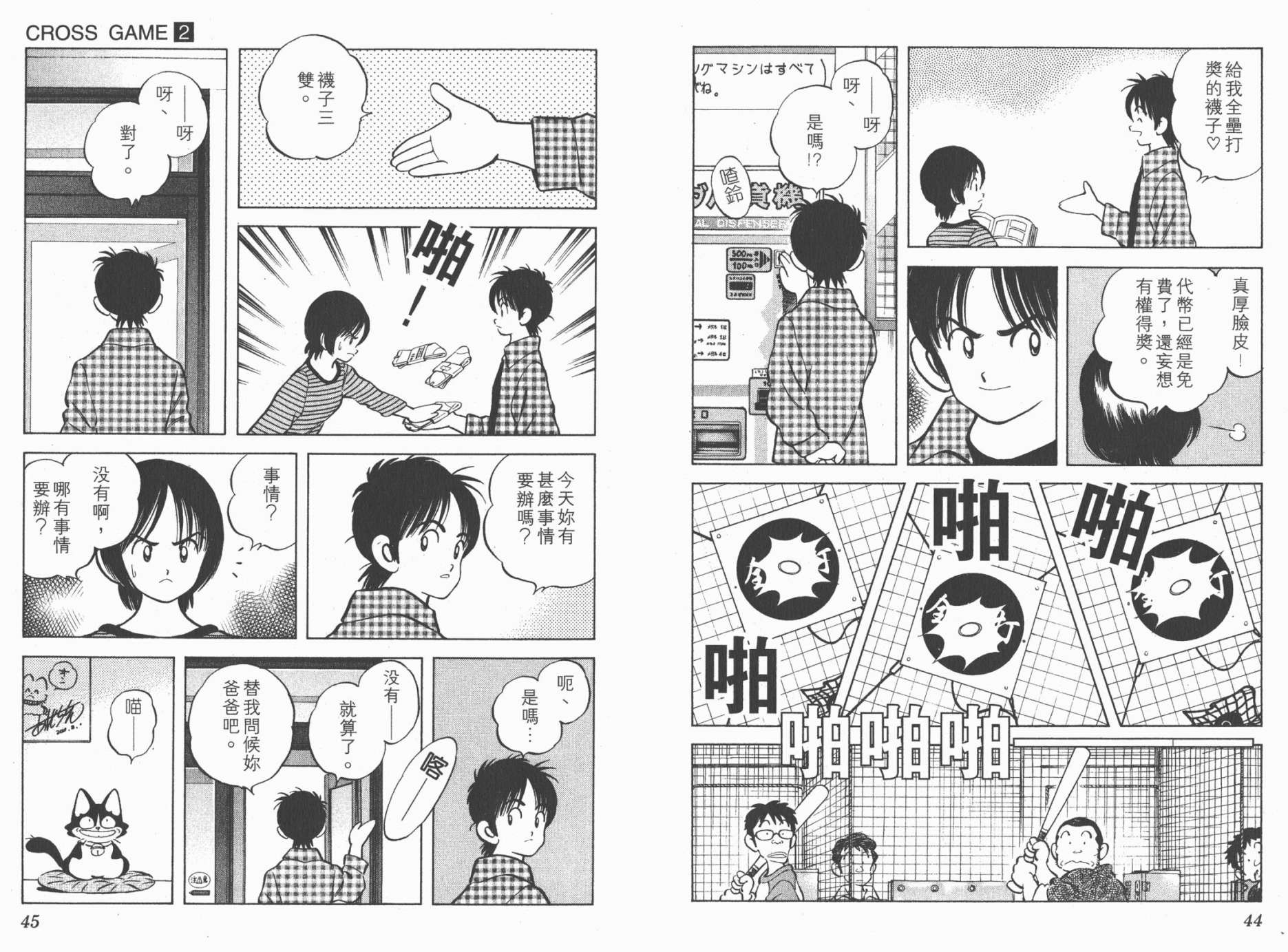 幸运四叶草韩漫全集-第02卷高清版无删减无遮挡章节图片 