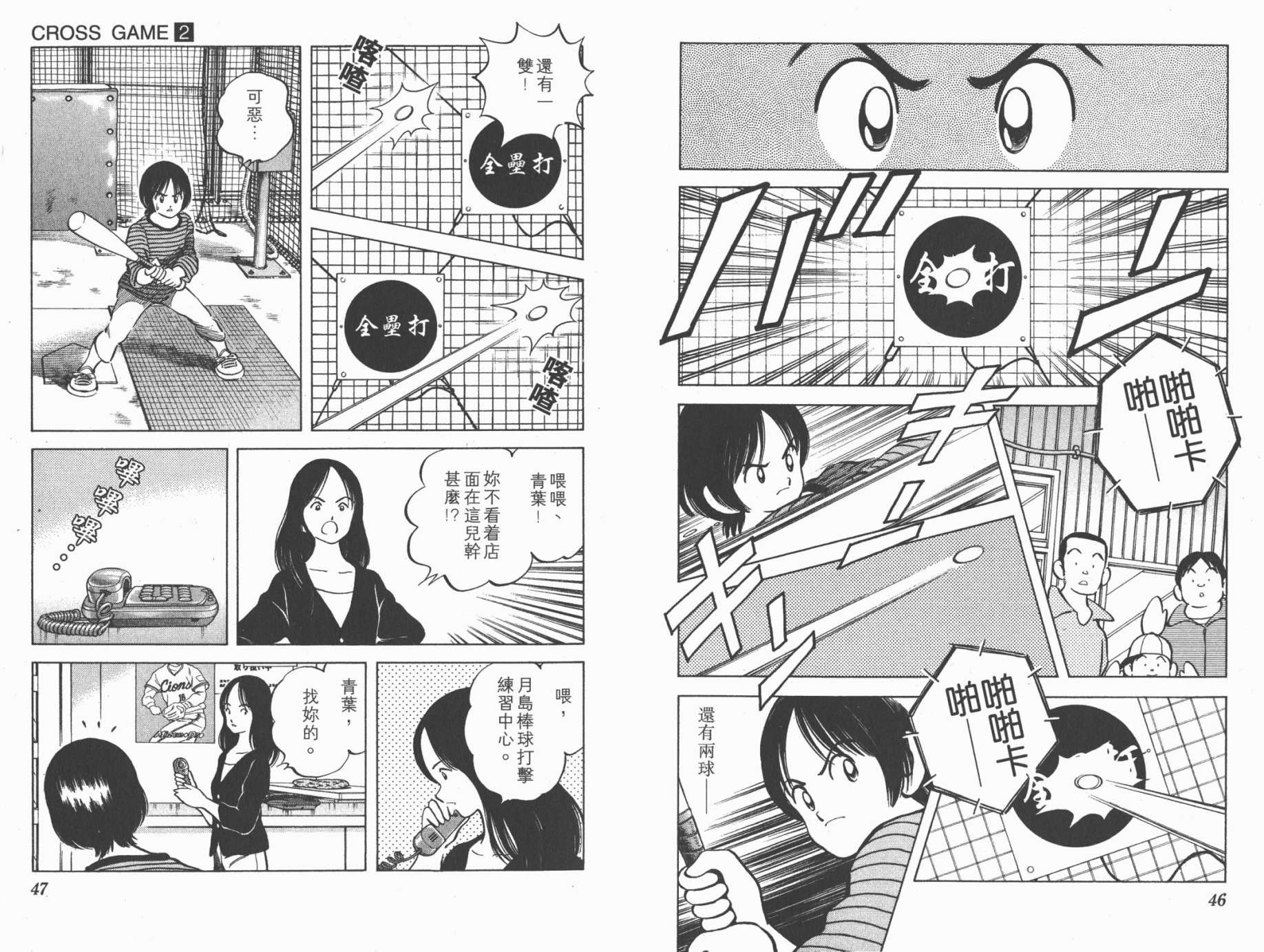 幸运四叶草韩漫全集-第02卷高清版无删减无遮挡章节图片 