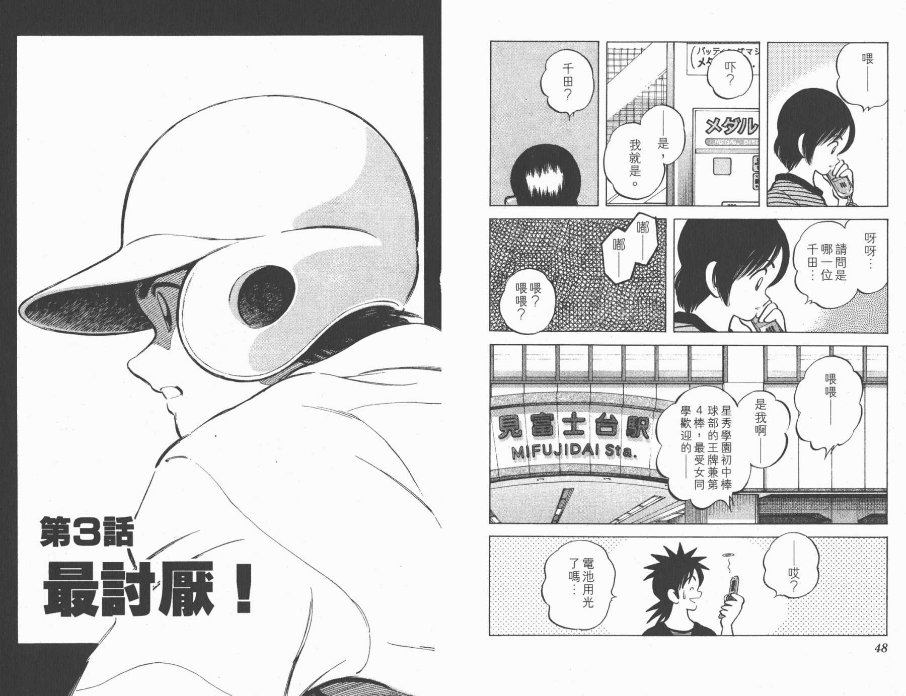 幸运四叶草韩漫全集-第02卷高清版无删减无遮挡章节图片 