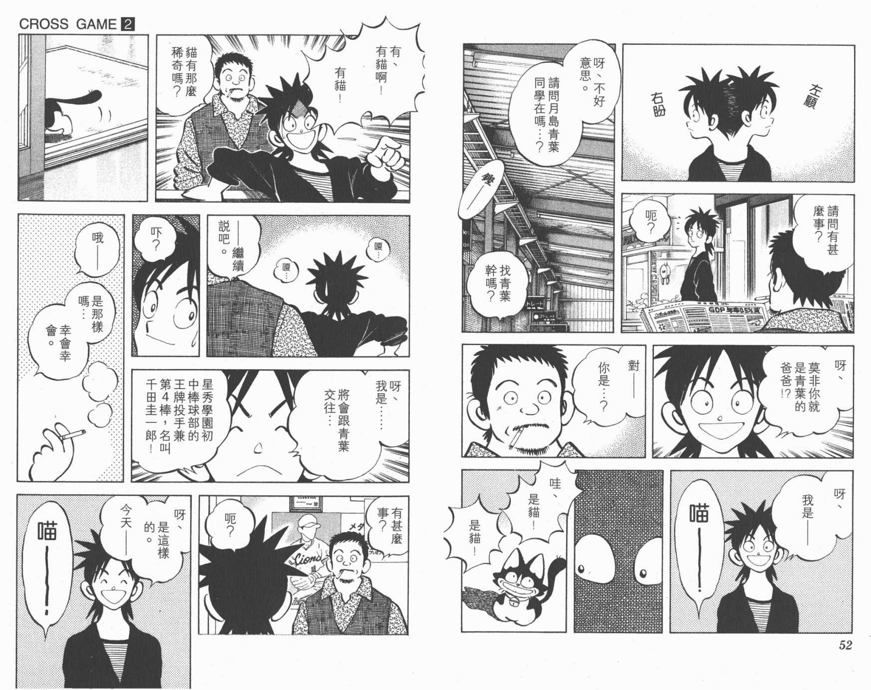 幸运四叶草韩漫全集-第02卷高清版无删减无遮挡章节图片 