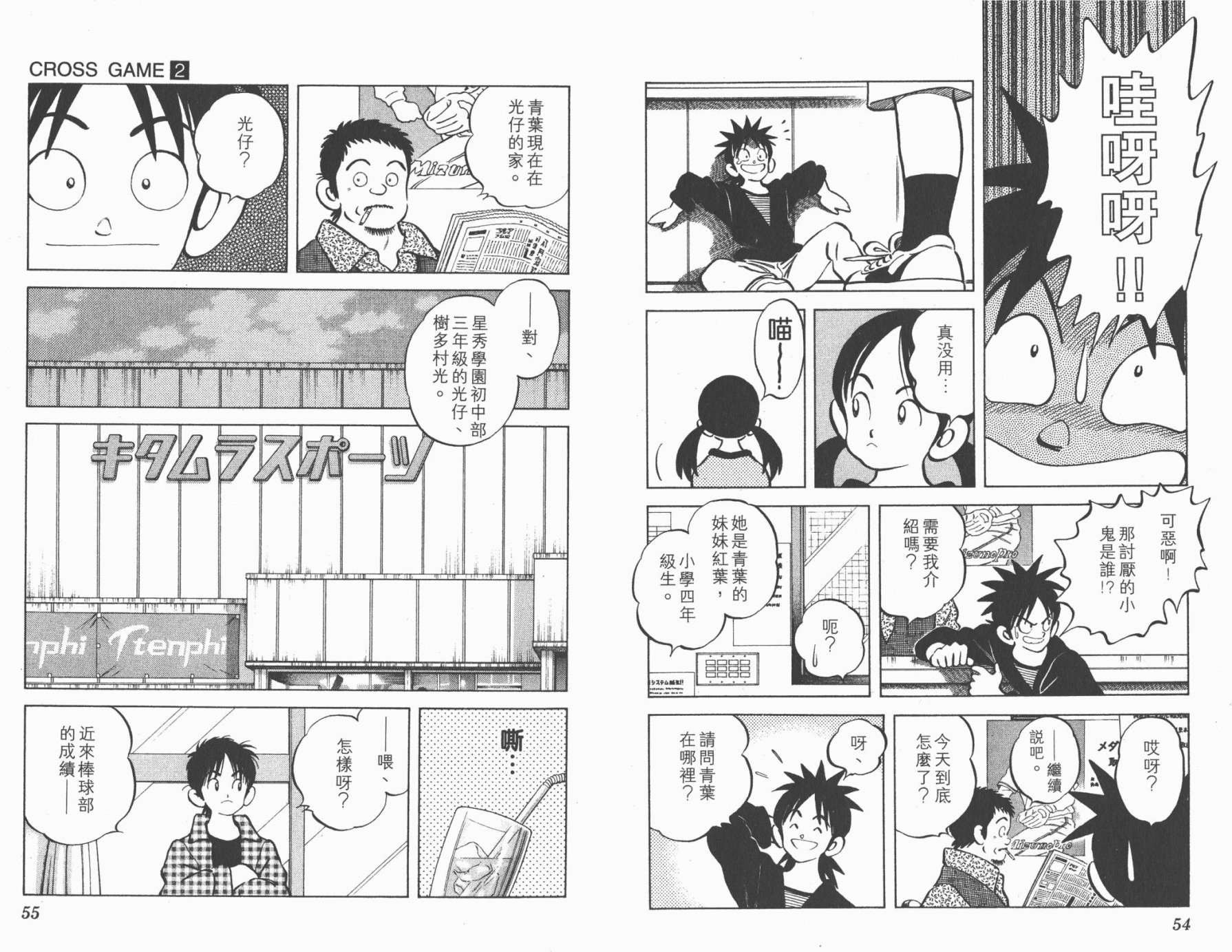 幸运四叶草韩漫全集-第02卷高清版无删减无遮挡章节图片 