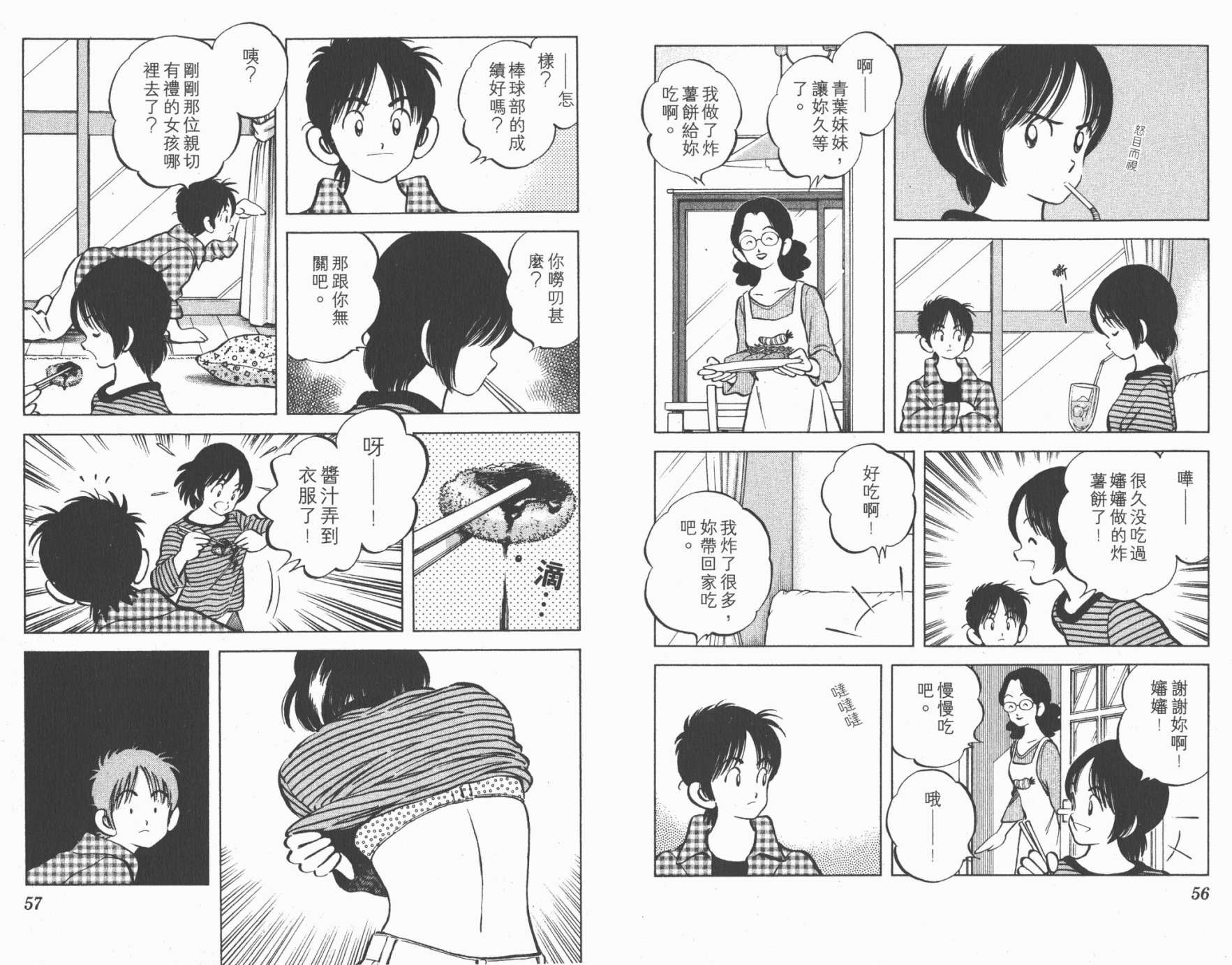 幸运四叶草韩漫全集-第02卷高清版无删减无遮挡章节图片 