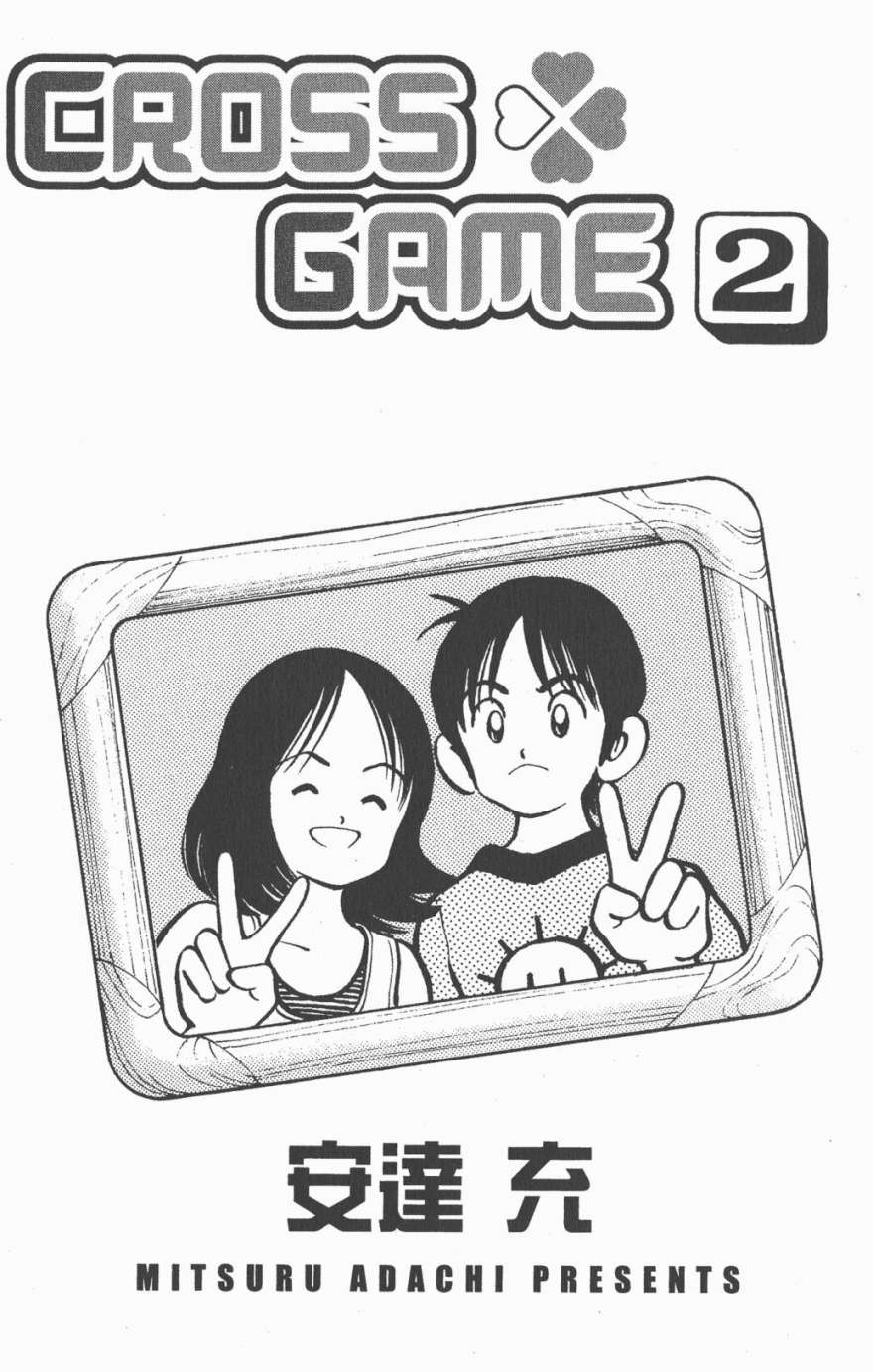 幸运四叶草韩漫全集-第02卷高清版无删减无遮挡章节图片 