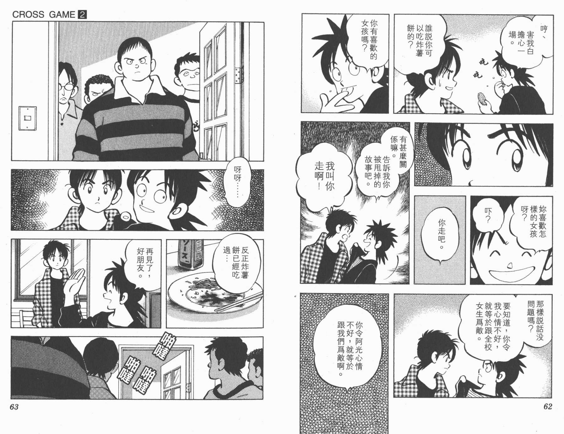 幸运四叶草韩漫全集-第02卷高清版无删减无遮挡章节图片 