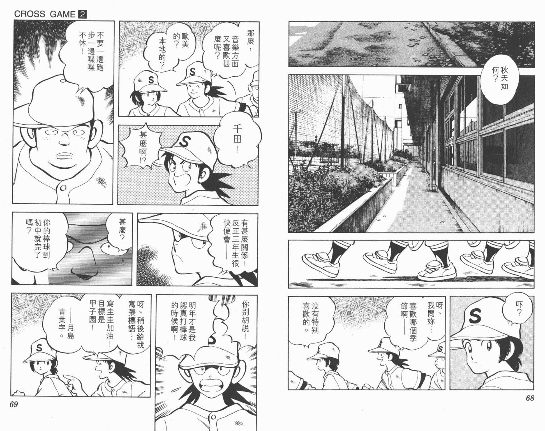 幸运四叶草韩漫全集-第02卷高清版无删减无遮挡章节图片 