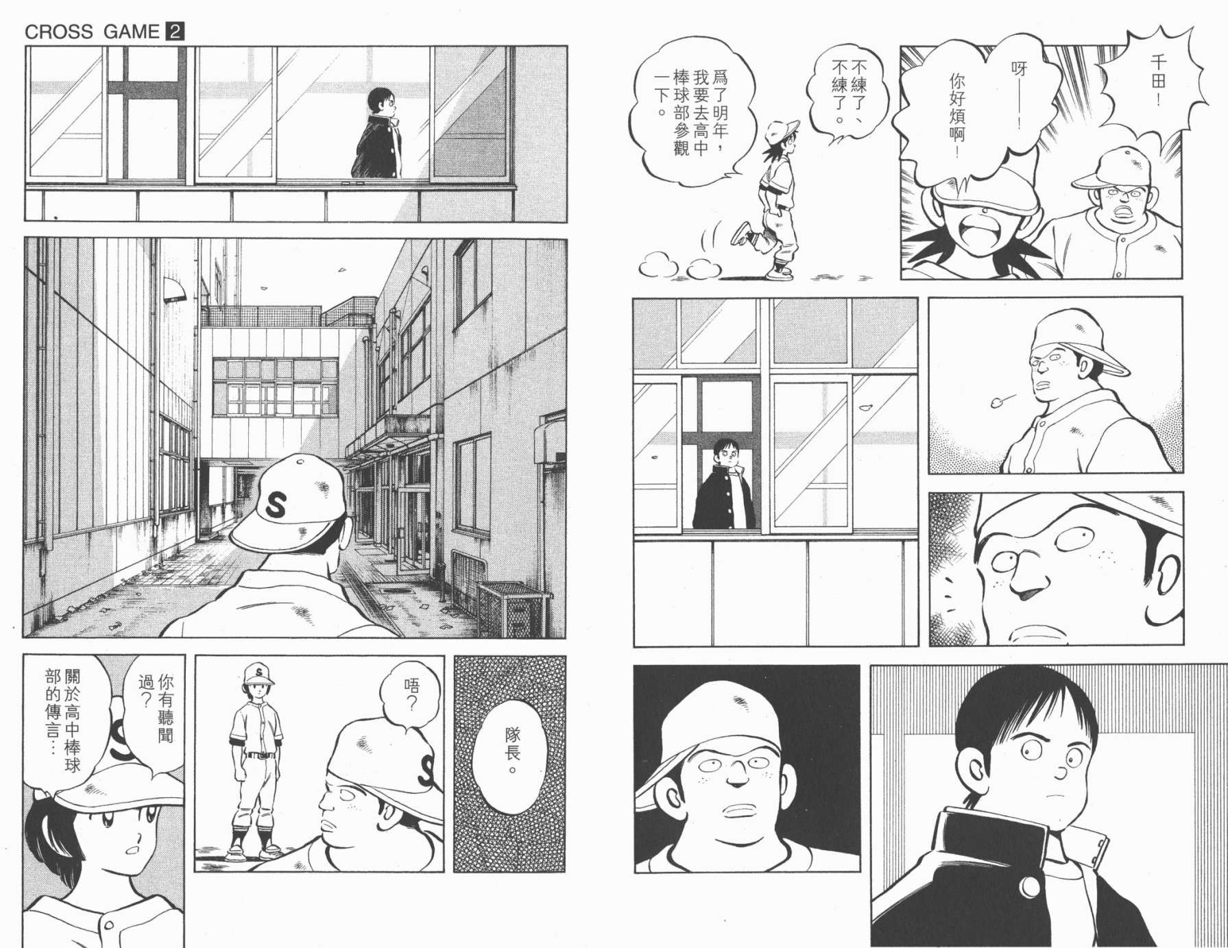 幸运四叶草韩漫全集-第02卷高清版无删减无遮挡章节图片 