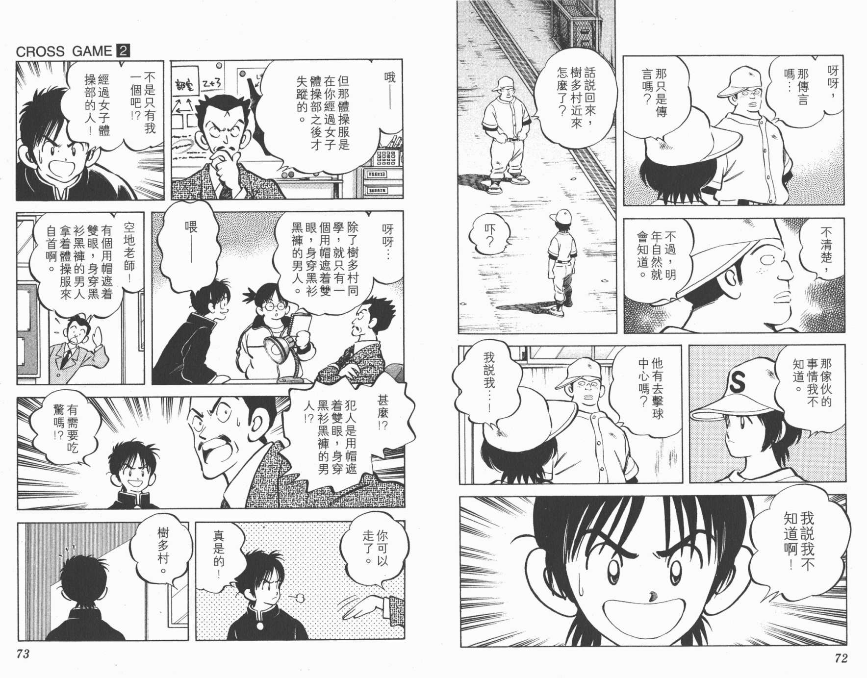 幸运四叶草韩漫全集-第02卷高清版无删减无遮挡章节图片 