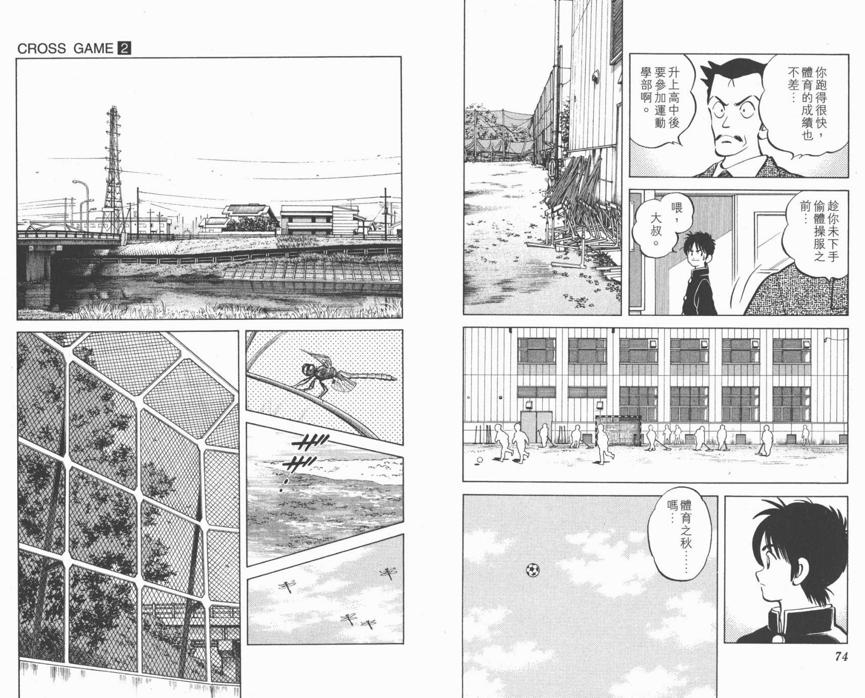 幸运四叶草韩漫全集-第02卷高清版无删减无遮挡章节图片 